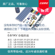 �P���� 1kv��s�K�� LS-1/4.4 ��|���� ��s�׹� ��о��|�K���^