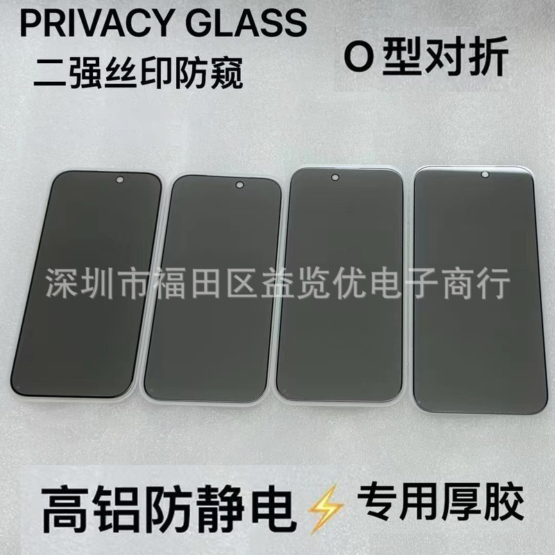 Apple シリーズ 17pro360 度パープルプライバシーフィルム 17AIR つや消しプライバシーフィルム 16PRO パープルライトフィルムに適しています。|undefined