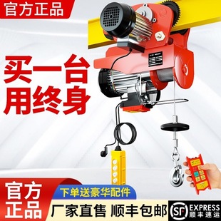 Mini Electric Hoist 220V Household Small Crane 0.5 Tons Dual-Purpose New Track Crane Multi-Function Lift