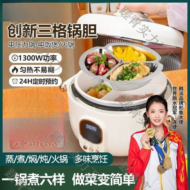 Новый электрический скороварка Hanpai Sange для дома, умная высокотемпературная рисоварка для юаньян дандан хого, скороварка премиум-класса