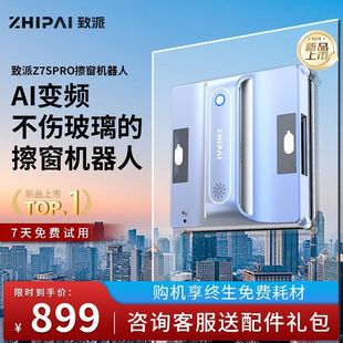 Automatic Household Electric Smart Water Spray Window Cleaning Robot for High-Rise Glass Cleaning and Exterior Window Cleaning Manufacturer