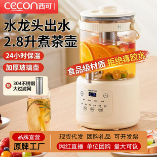 Xike Constant Temperature Water Kettle 2025 New Insulation All-In-One Household Electric Water Kettle with Faucet Boiling Water Kettle Carefully Selected
