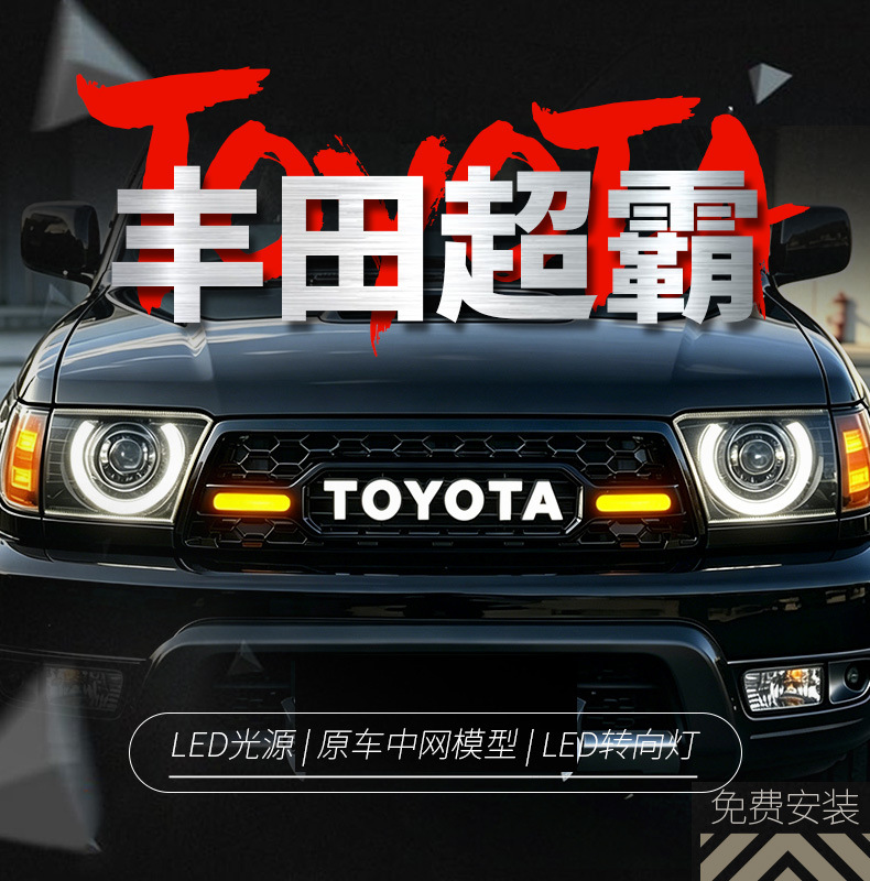 Suitable for 99-06 Toyota 4Runner Grille Surf185 Modified Retro Toyota Grille with Lights