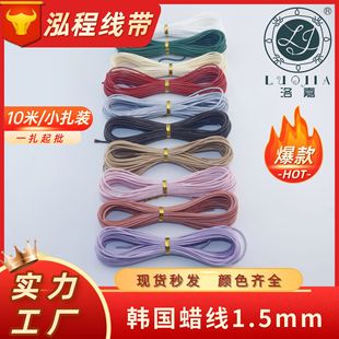 �n��Ϟ��1.5mm10�����ɫ�Rȫ���S�����DIY���b�羳���uһ������