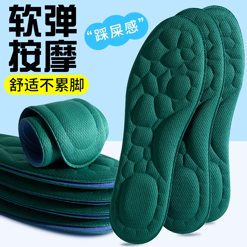 Footprint Youpin, plantilla con sensación de mierda, súper suave, de pie durante mucho tiempo, sin cansarse, pie suave, anti-dolor, ejercicio femenino, absorción de impactos, absorción de sudor y desodorante