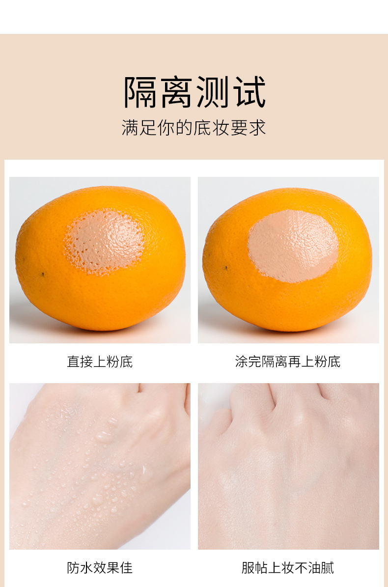 49192玖美堂三色彩虹修颜隔离霜详情_06
