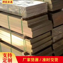 H62H59黄铜板 光亮镜面黄铜板 半硬态雕塑铜板 机床垫压片