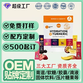 复合保健产品;速溶咖啡;功能饮料