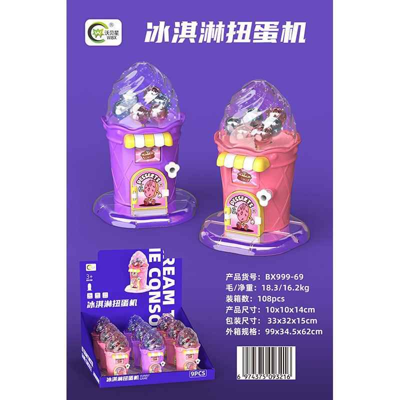 Ice cream lottery machine children's creative ice cream modeling sugar machine sugar machine supermarket supply