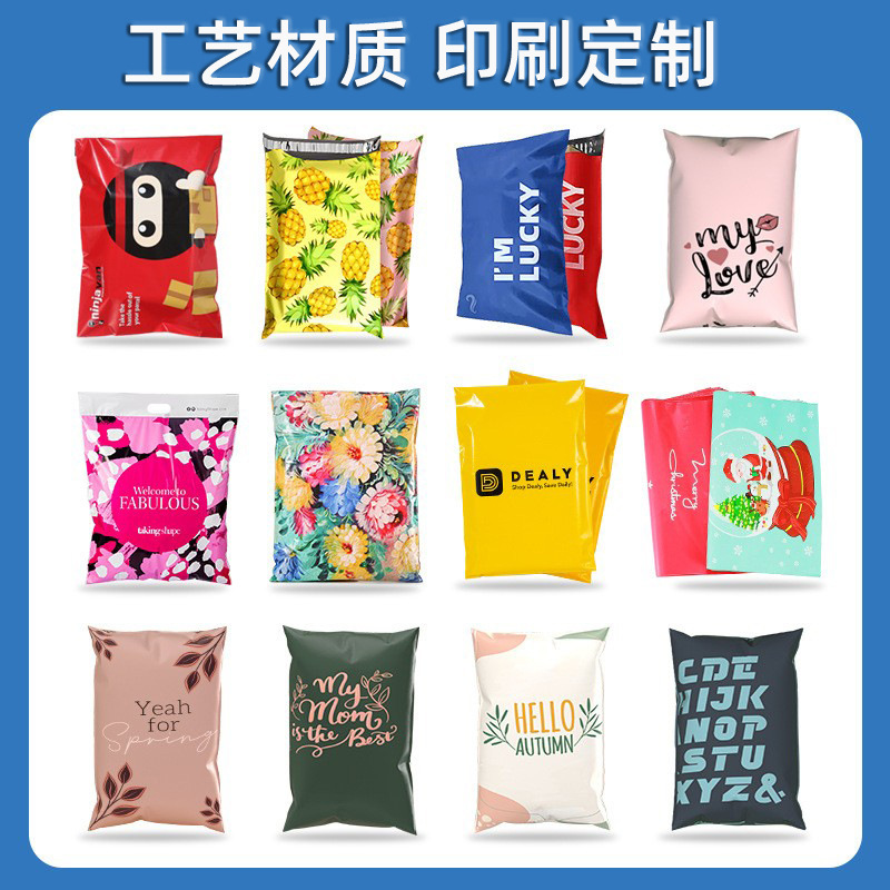 超轻合金袋全新料快递袋批跨境电商快递打包袋亚马逊物流袋防水袋|undefined