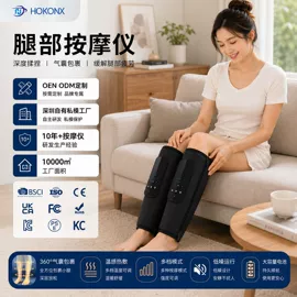 护眼仪;电动美腿仪;手部按摩仪