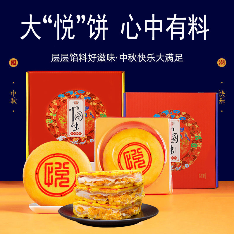 闽南黄金大饼200g/盒中秋月饼雪媚娘咸蛋黄酥手工馅饼中秋送礼盒|undefined