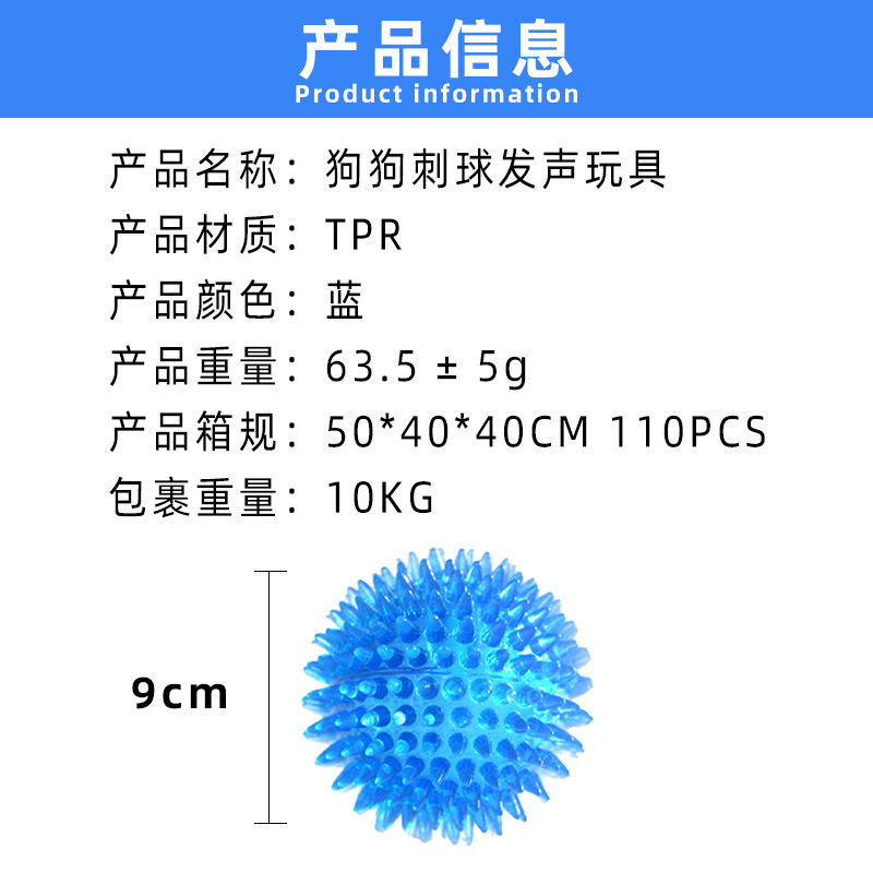 가시볼 미디엄 9cm-블루