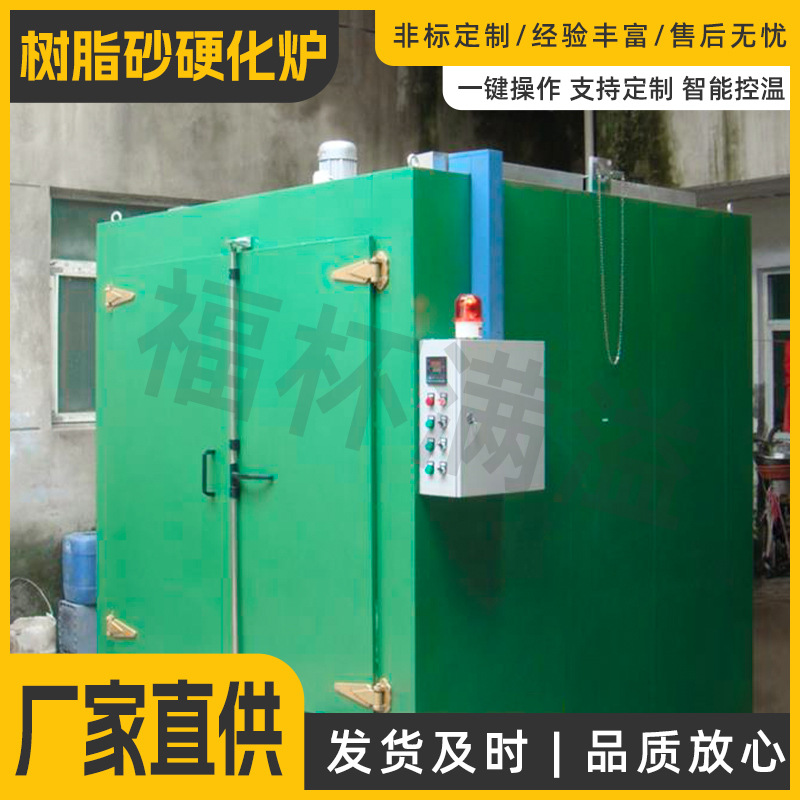 树脂砂轮硬化炉厂家工业砂芯烘干固化时效炉高温烘干箱固化炉电炉