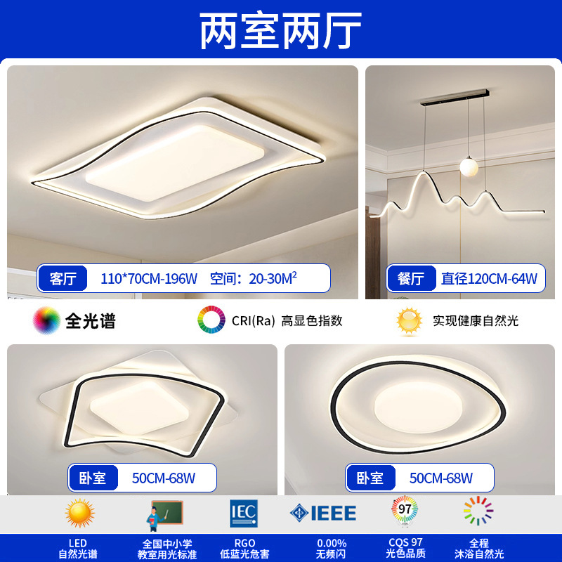 Luz de techo de la sala de estar iluminación de viento crema de la sala de estar lámpara principal lámpara de dormitorio paquete de lámparas Zhongshan