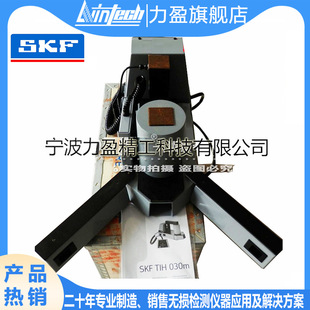 Skefu Bearing Heater TIH030M/230V/110V Can Be Equipped with SKF TeMperature Sensor Probe TIHP20
