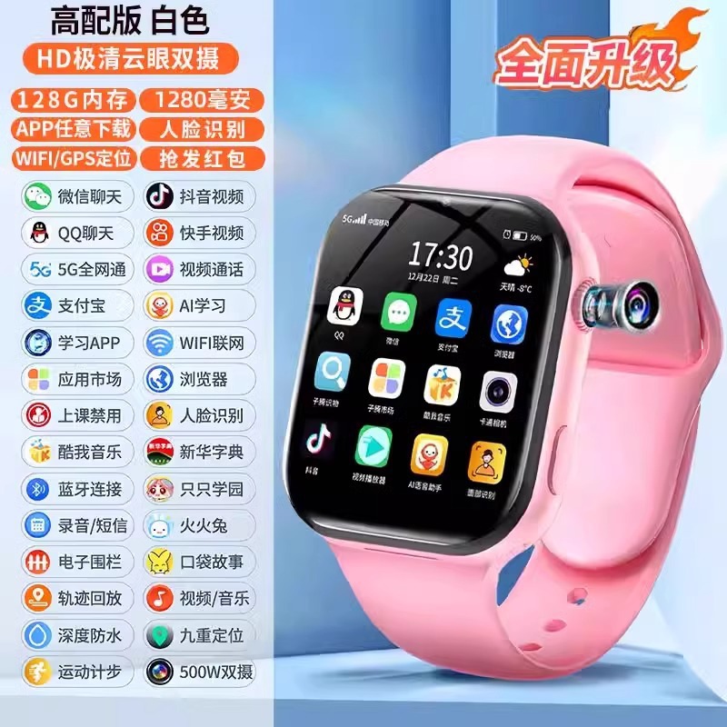 Escuela primaria, secundaria, estudiantes de secundaria, pantalla grande, teléfono para niños, reloj inteligente, 5G, posicionamiento múltiple, video impermeable, tarjeta WIFI