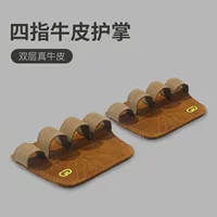 Новый четырехпалый кожух для ухода за пальцами для фитнеса для ухода за ладонями, противоскользящий и износостойкий запястной ремень