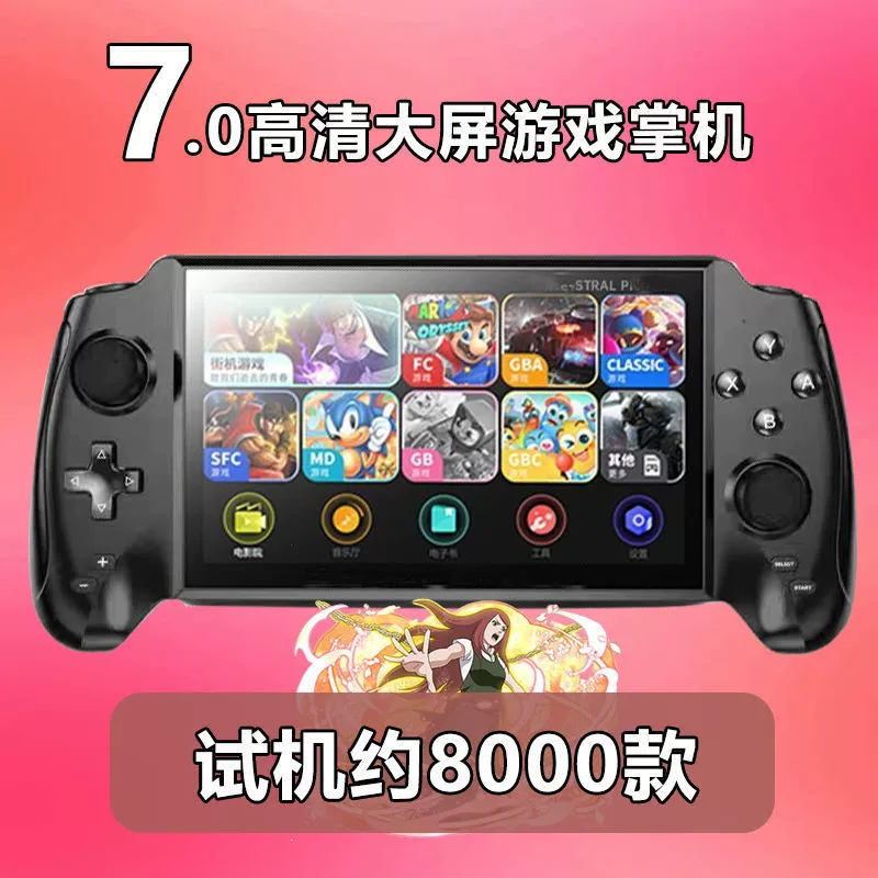 Портативная игровая консоль X20, 7,0