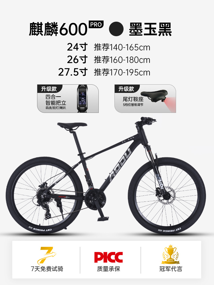 Bicicletas de montaña para adultos, estudiantes, campus de velocidad variable, juventud, hombre, mujer, carretera, plato de aceite puro, 24 velocidades