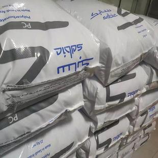 Pbt Sabic (Formerly Ge) Original Flame Retardant Grade Pbt Material Is Suitable for Various Applications 310Seo