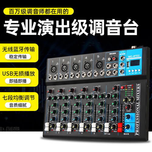 Southeast Asia 7-way mixer professional stage audio equipment Internet celebrity live singing Bluetooth USB mixer
