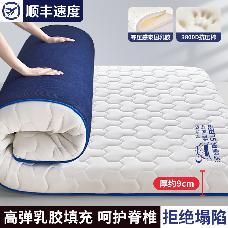 Colchón de látex cojín dormitorio cojín dormitorio dormitorio cojín de tatami individual alquiler cojín de alquiler