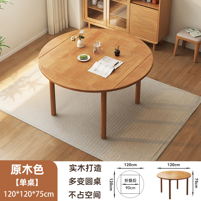 Mesa de comedor plegable de madera sólida para el hogar pequeño tipo de mesa de comedor retráctil combinación de silla cuadrada de doble propósito mesa de comedor nórdica pequeña mesa redonda