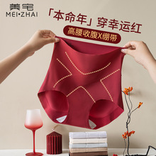 本命年高腰塑形内裤女粉底液收腹裤提臀10A无痕抗菌大码女士三角