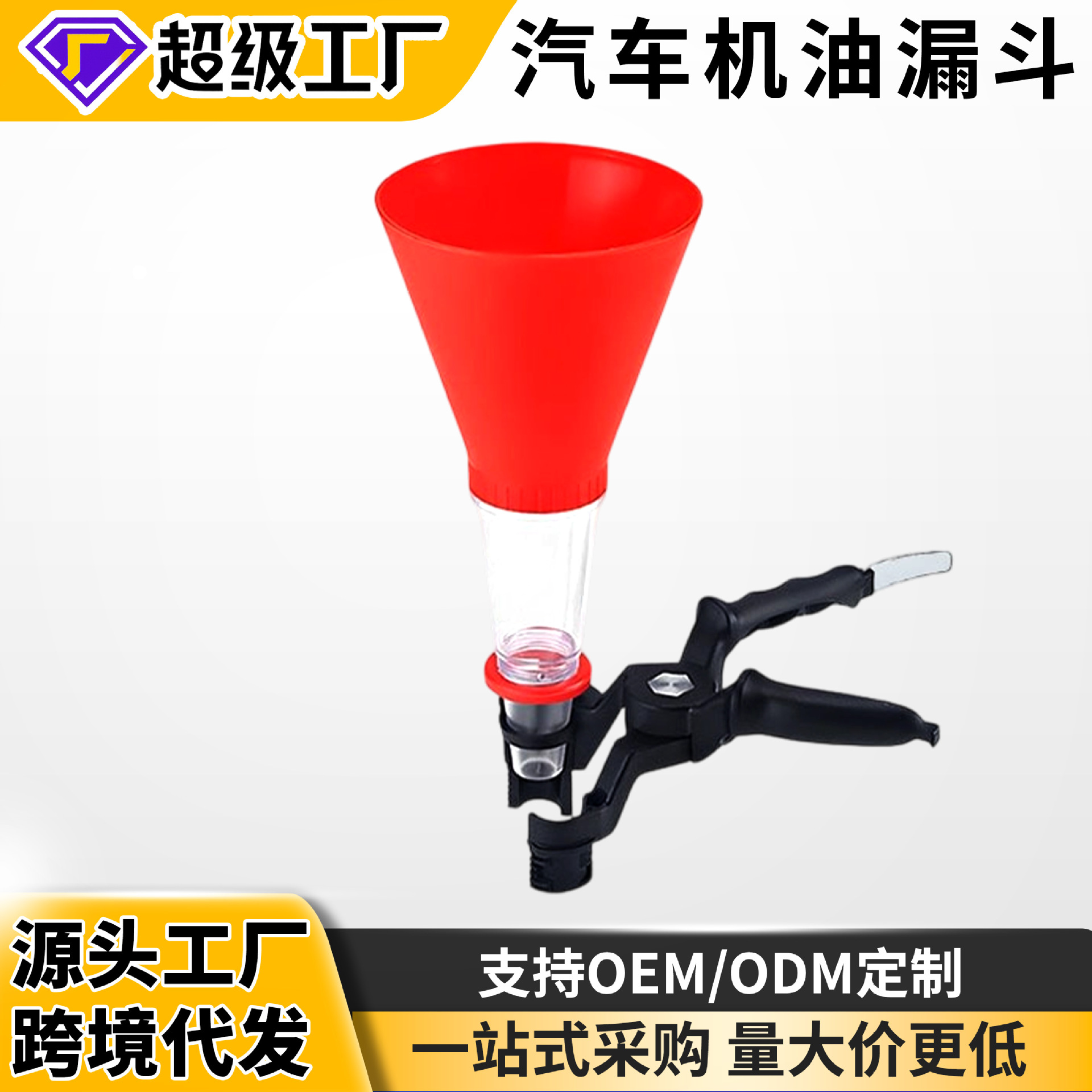 Embudo para gasolina y aceite de motor de coche y motocicleta, herramienta multifuncional para llenar aceite, embudo de reabastecimiento.
