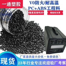 色母料;PC/ABS;ABS