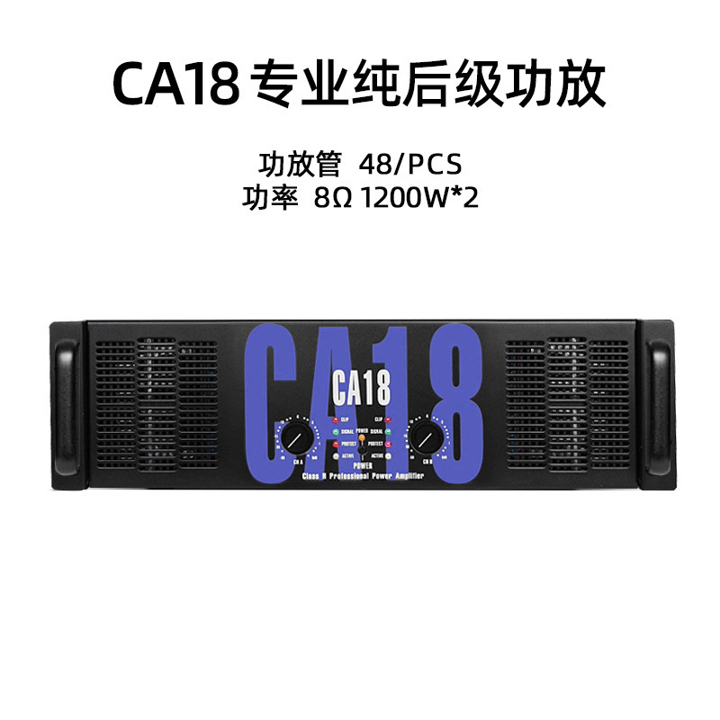 功放机CA双通道 专业舞台演出婚庆音箱大功率KTV唱歌纯后级放大器|undefined