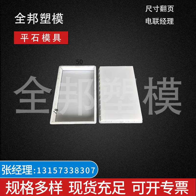 平石模具 步道板塑料模具 水利渠道板塑料模 平面盖板模具