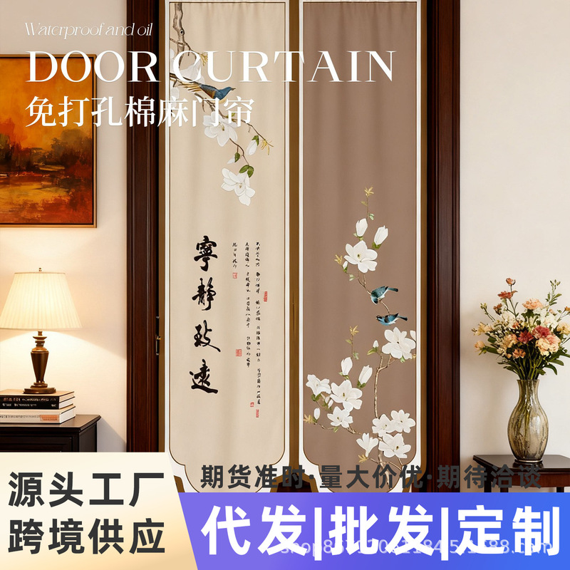 2026 New Blackout Curtains, Sunshade Fabric for Bedroom, Ready-Made Balcony Door Sun Protection Window Simple Curtains, No Drilling Required