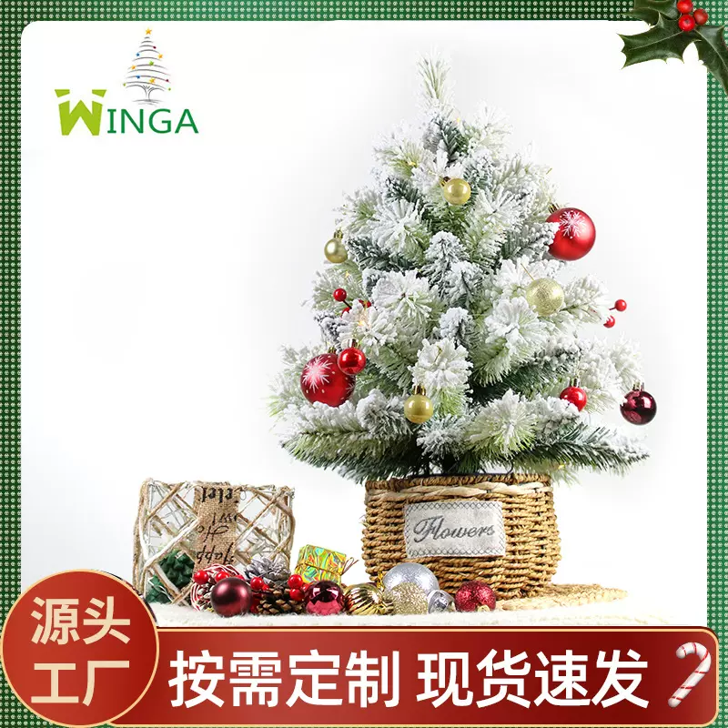 桌面摆件迷你小圣诞树 圣诞场景布置礼物小树盆栽 圣诞节装饰树