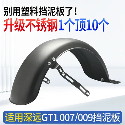 Stainless Steel Waterproof Mudguard – Electric vehicle fender