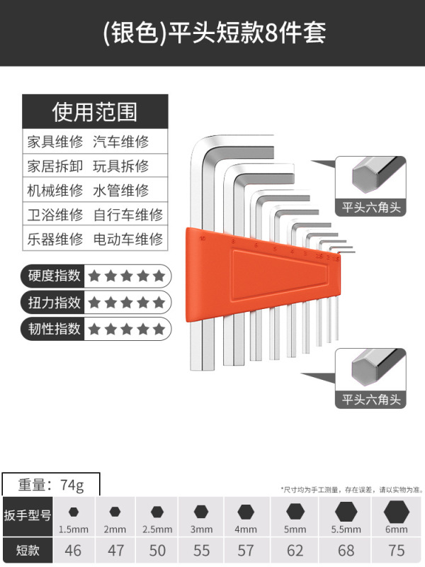 首力内六角扳手套装自动组合六棱单个六角匙内六方六角螺丝刀工具|undefined