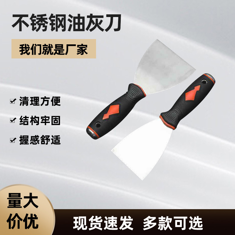 塑柄碳钢不锈钢油灰刀腻子填缝抹泥抹灰铲刀清洁批发多功能刮刀