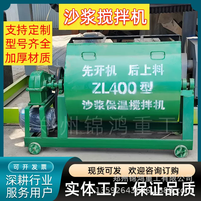 水泥沙浆搅拌机卧式保温颗粒侧翻干粉砂浆机小型饲料涂料混合机