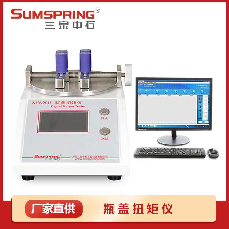 西林瓶旋盖扭矩仪 滴眼剂扭断力试验仪 安全瓶盖扭力测试仪 配件