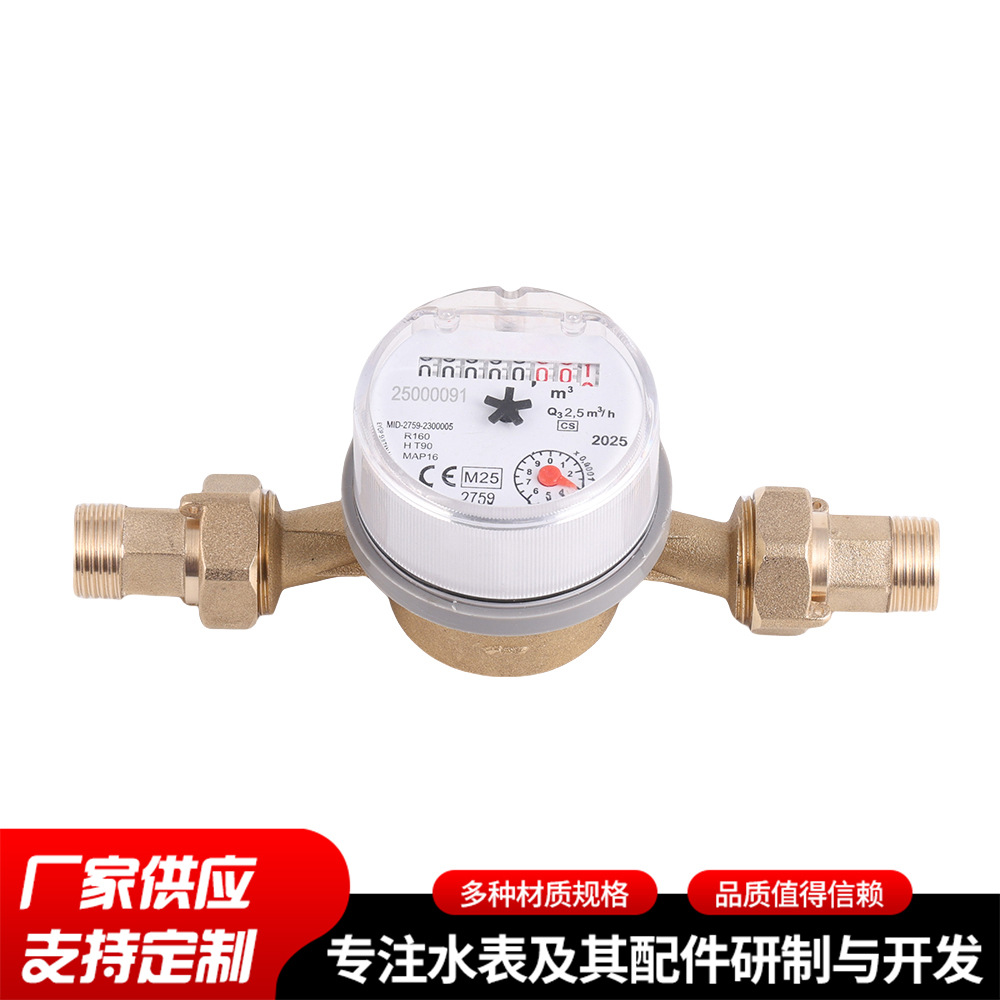 批发电能螺纹连接仪表单流表水表机芯无线水表配件塑料机芯