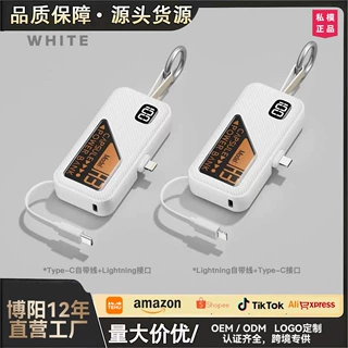 源头工厂自带线胶囊充电宝快充迷你便携移动电源定制LOGO跨境批发