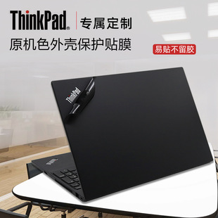 For 15.6 inch Lenovo ThinkPad E590 shell film E595 E580 computer solid color sticker E585
