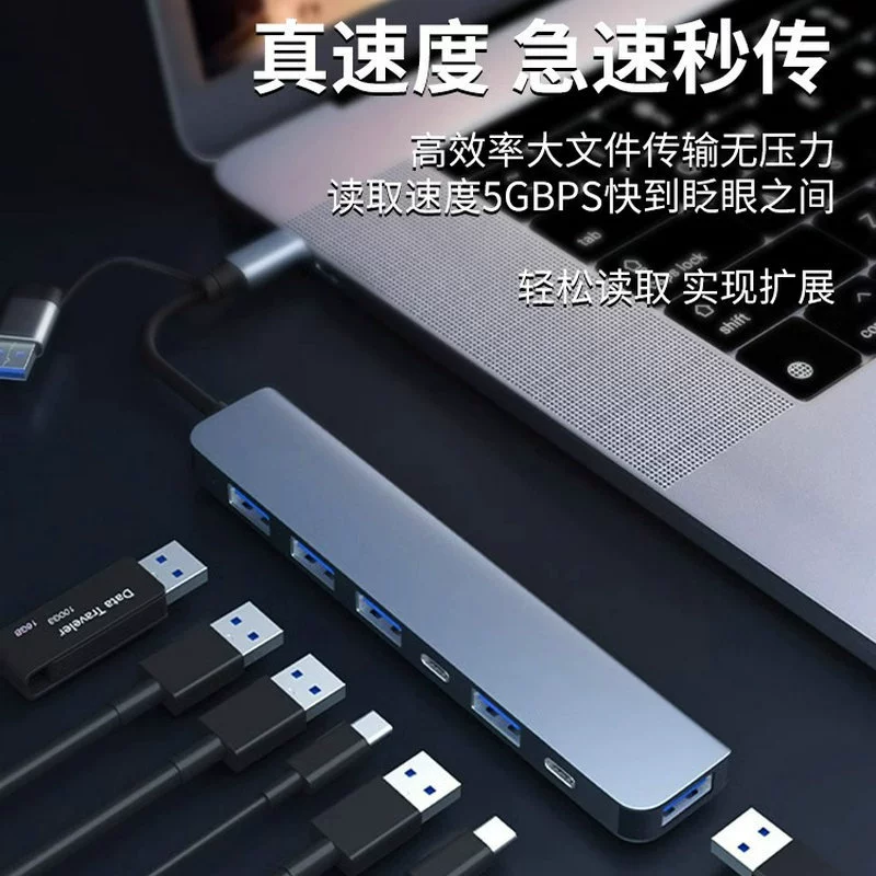 USB Extension 3.0 Converter Note This desktop computers, one dragging seven interface collection lines Typec expansion