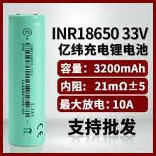 ȫ�|��33v18650����늳�3200mAh3.7v����10A��늄�܇늄ӹ���