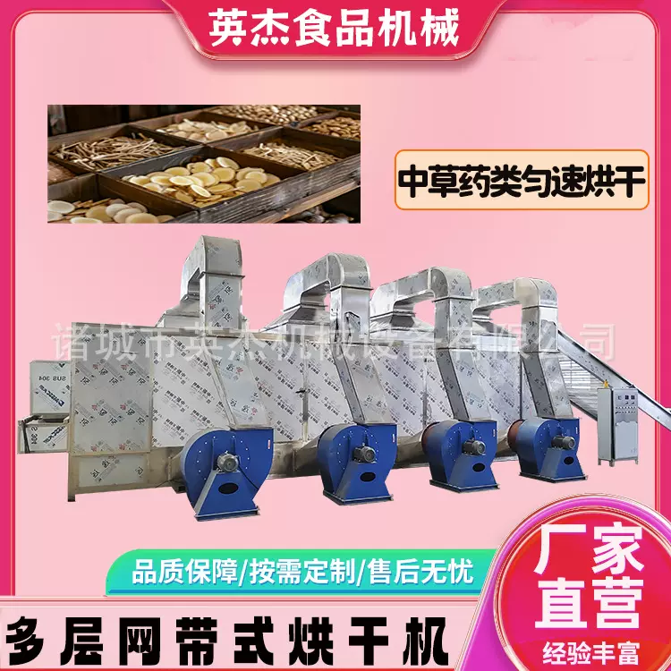 大型中草药空气能热泵干燥机 山野菜清洗烘干流水线 隧道式脱水机