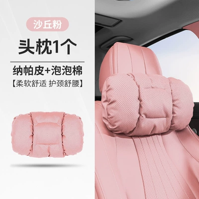 Car Nappa Leather Headrest, Car Waist Protector, Four-Season Pillow, Car Supplies, Interior Neck Pillow, Bubble Cotton Headrest (Headrest) - dune-powder-a-bubble-cotton-headrest