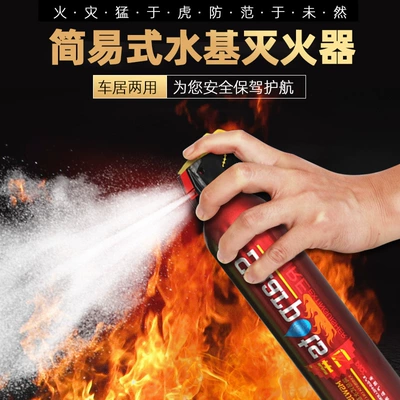 Vehicle fire extinguisher: Extinguisher Portable Small Electric