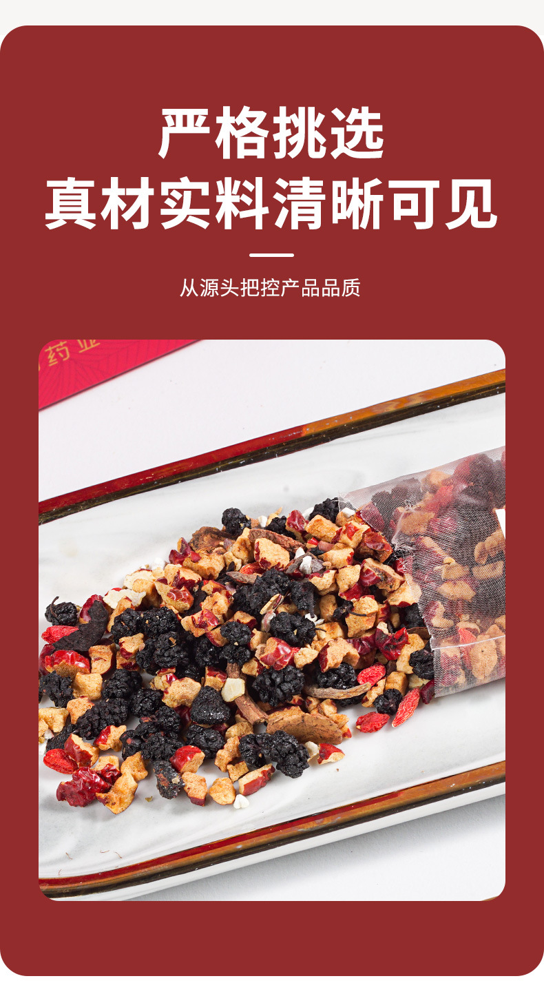 Eight Treasure Herbal Tea Ba Bao Cha 150g Box 15 Cold Brewed Sachets with Ginseng Goji Jujube specifications