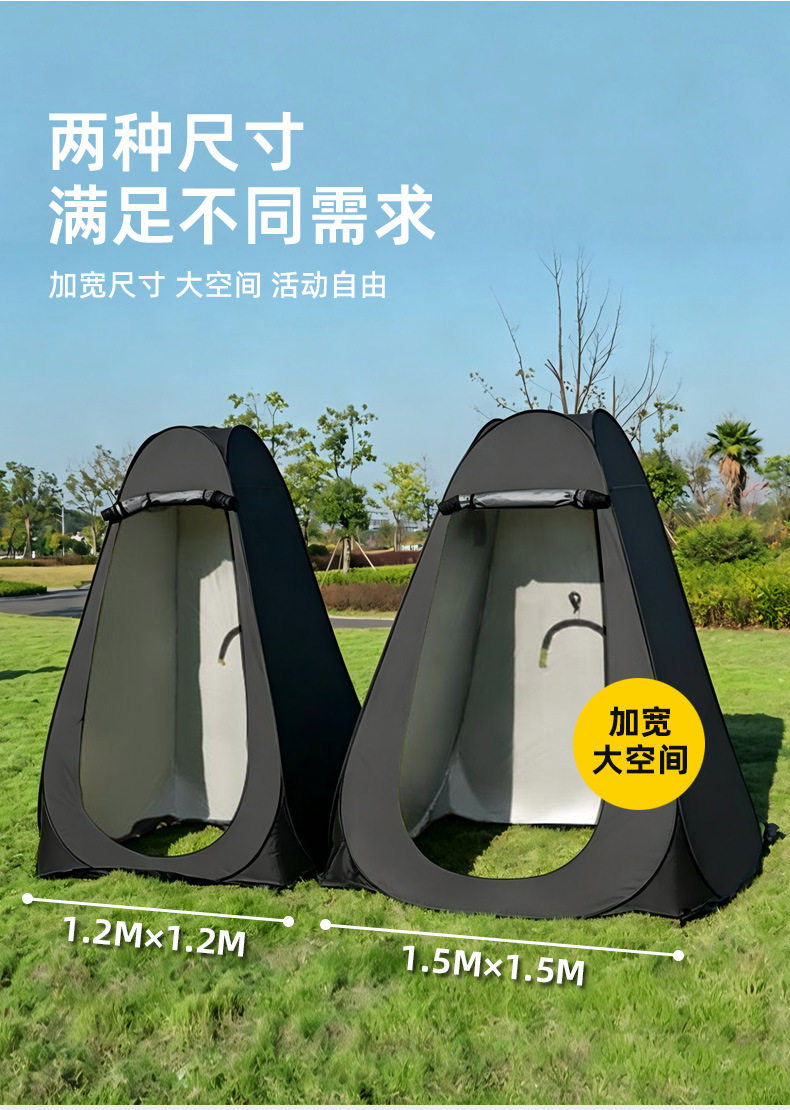 Outdoor portable shower tent, home-use thickened bathing tent, changing room cover, rural shower, mobile toilet, dressing room